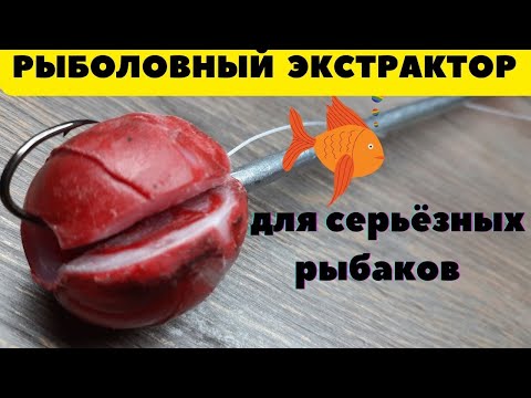 Видео: Экстрактор для извлечения крючков у зубатой крупной рыбы