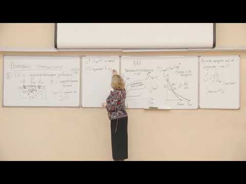 Видео: Твердотельная электроника Лекция 6 часть 2