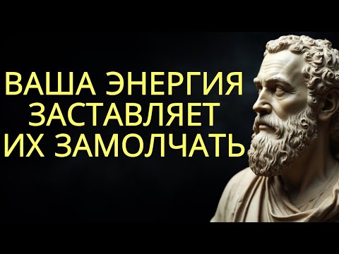 Видео: 6 признаков того, что ваша аура сильна ВЫ НЕ ТАКОЙ, КАК ВСЕ   Стоицизм