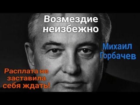 Видео: ЭНЕРГОИНФОРМАЦИОННЫЙ ГИПНОЗ. Возмездие неизбежно! Расплата не заставила себя ждать!