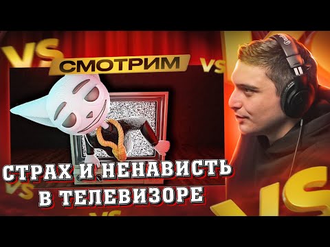 Видео: СМОТРИМ: Solek - Ещё немного жутких историй из телевизора! I РЕАКЦИЯ