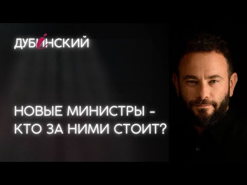 Видео: Кто управляет кабмином Шмыгаля