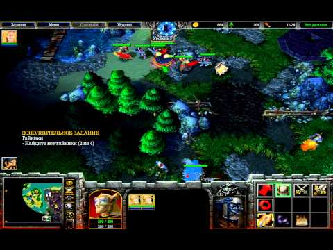 Видео: Прохождение Warcraft 3: The Frozen Throne - Чужая работа #9