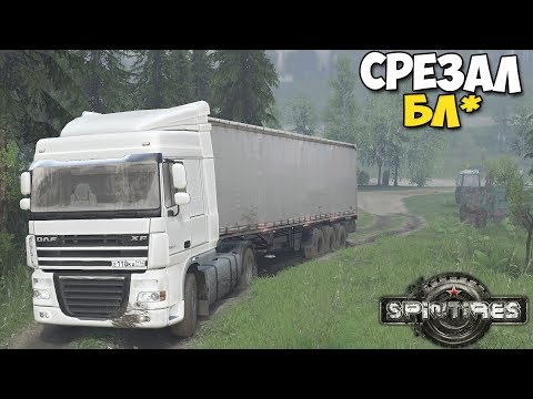 Видео: Дальнобойщик РЕШИЛ СОКРАТИТЬ ДОРОГУ - SpinTires