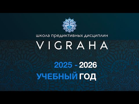 Видео: ТОТЕМОЛОГИЯ / ТОТЕМНАЯ АСТРОЛОГИЯ. Представление курса