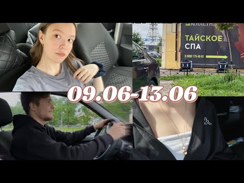 Видео: ВЛОГ//РАБОТАЕМ С МУЖЕМ//ДОСТАВКА