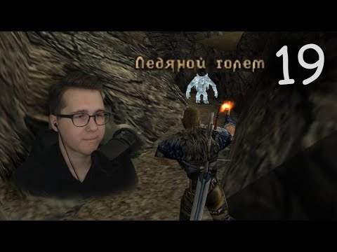 Видео: GOTHIC #19 | Големы и шаман | Прохождение игры на русской озвучке Snowball
