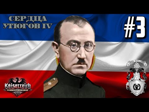 Видео: ЮГОСЛАВИЯ ИЗ БОЛГАРИИ! - ЮГОСЛАВИЯ В HOI4 KAISERREICH #3