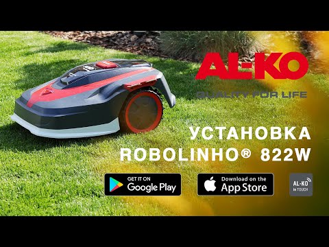 Видео: 🔋 Встановлення робота Robolinho® 822 W. Частина 1: база та контур