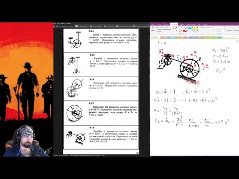 Видео: 9.3. Угловое ускорение плоской фигуры
