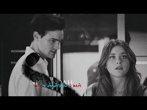 Видео: nick & noah | Гроза (+trailer)