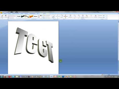 Видео: Как сделать прикольный шрифт в ворде