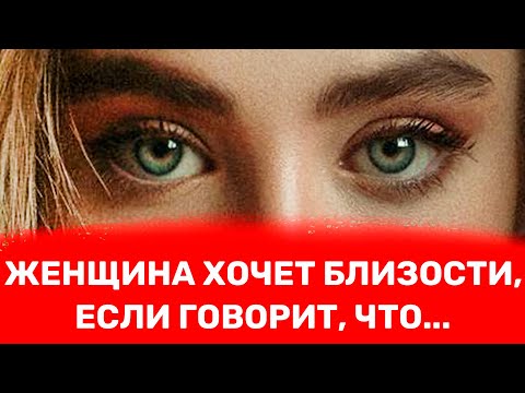 Видео: Перевожу 7 женских фраз на мужской язык: что женщина хочет, когда говорит это