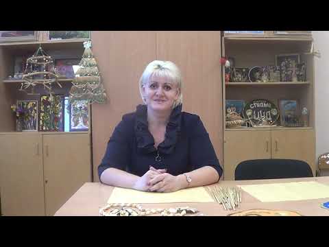 Видео: Видеопрезентация объединения по интересам "Аппликация соломкой" образцовой студии "Цуд"