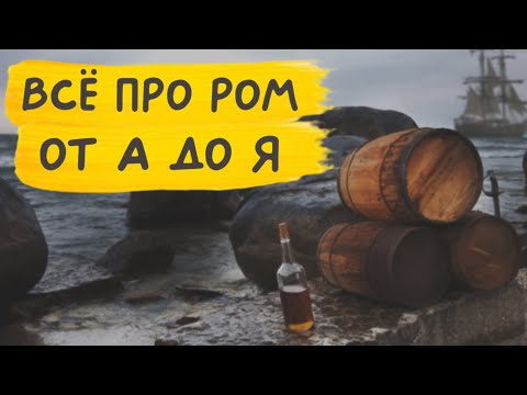 Видео: История рома.