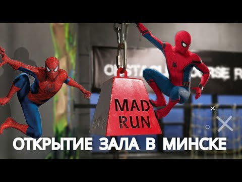 Видео: Открытие OCR зала в Минске