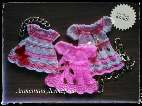 Видео: МК Платье спицами для зайки  Часть вторая