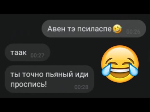 Видео: ОЧЕНЬ ВЕСЁЛАЯ ПЕРЕПИСКА 😂 / ПИШУ ДЕВУШКИ В ВК НА ЦЫГАНСКОМ