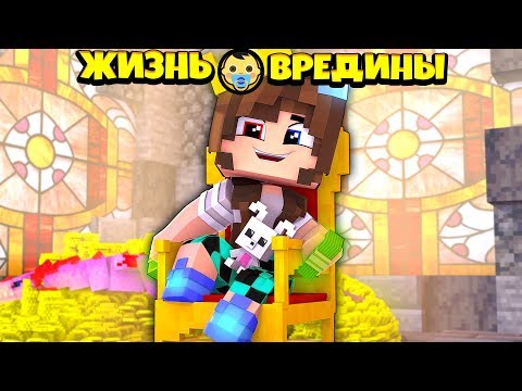 Видео: КАК Я СТАЛА МИЛЛИОНЕРОМ В МАЙНКРАФТ  100% ТРОЛЛИНГ ЛОВУШКА