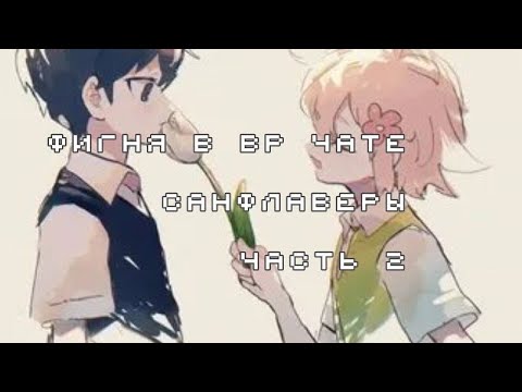 Видео: -истинный сюжет Омори #vrchat #omori