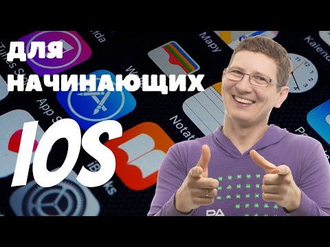 Видео: iOS разработка для начинающих 2024 - СОЗДАЙ ПРИЛОЖЕНИЕ - УРОК 2. Создание экранов регистрации