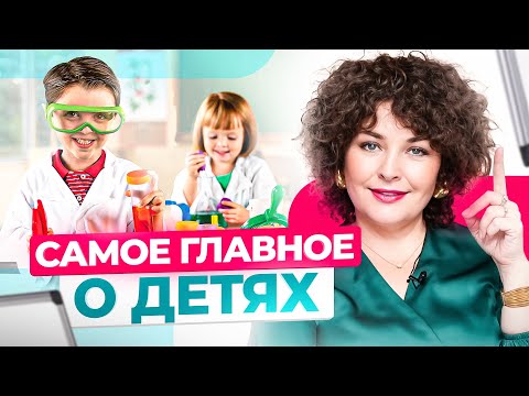 Видео: 7 СЕКРЕТОВ воспитания успешного ребенка в XXI веке. Опыт мамы 17 детей