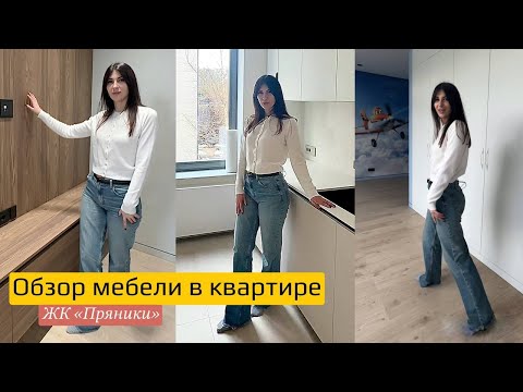 Видео: Обзор Мебели в Квартире
