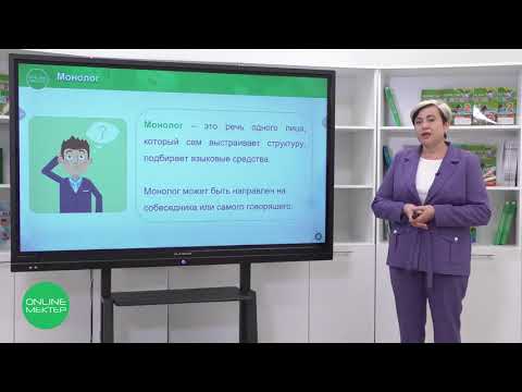 Видео: 4 класс. Русский язык. 4 урок. Казахстан – твоя родная земля. Звуко-буквенный анализ слов. Урок 1.
