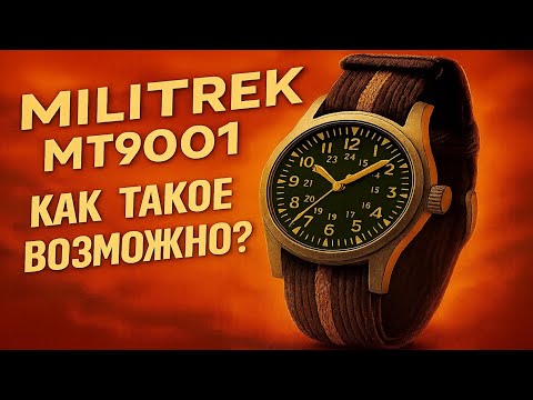 Видео: MILITREK MT9001 "Вот такой вот обзор 😬" #3