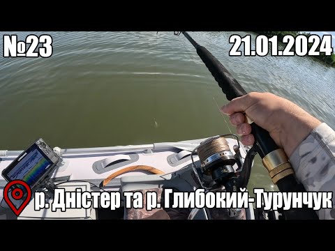 Видео: Сом на Квок на Дністрі та Глубокому-Турунчуку. №23