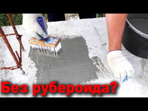 Видео: Обмазочная гидроизоляция под газобетон. Первый ряд кладки.