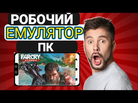 Видео: Робочий емулятор ПК- TERMUX MOBOX на андроїд.Детальна інструкція по установці.