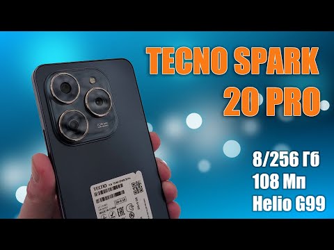 Видео: Tecno Spark 20 pro - Обзор, возможности смартфона, тесты производительности