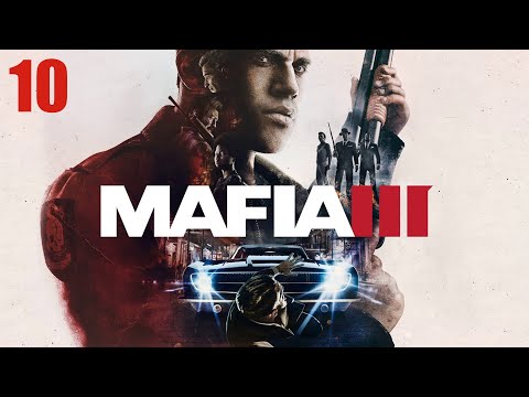 Видео: #walkthrough 🔴 MAFIA III 🔴 ПЕРВОЕ ПРОХОЖДЕНИЕ №10 (ВЫС. СЛОЖНОСТЬ)