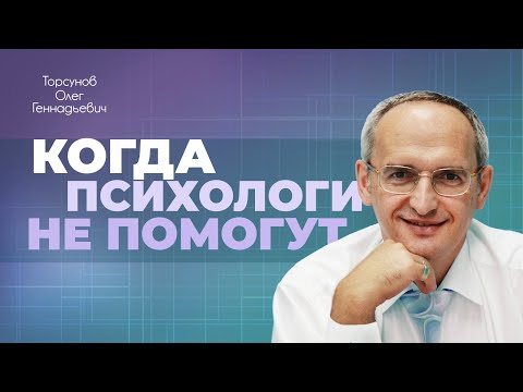Видео: Как улучшить ментальное состояние? (Торсунов О. Г.)