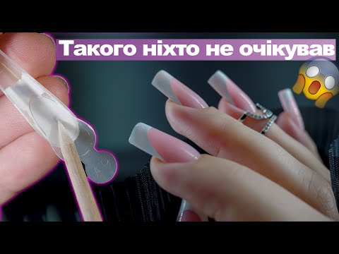 Видео: Це зможе кожен🔥МОЛДИ для френчу😱Нігті на готовність💎| Викладний френч