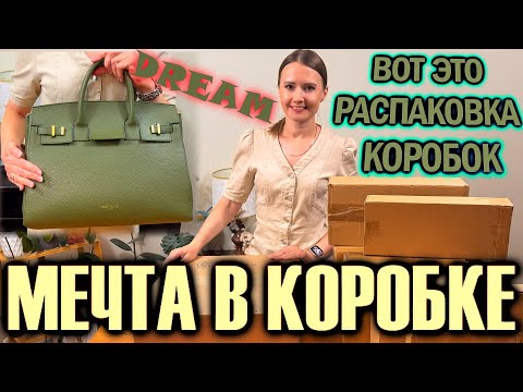 Видео: МЕЧТА В КОРОБКЕ TEDDY BLAKE / РАСПАКОВКА ПОТЕРЯННЫХ КОРОБОК