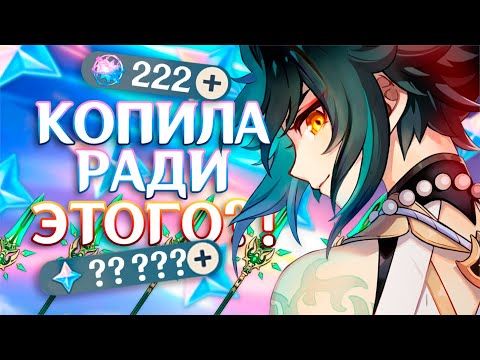Видео: ОНА ВЫБИЛА ВСЁ?! КРУТИМ СЯО и ЯЭ МИКО с подписчицей! ПОЛНЫЙ БАН ЗА КРУТКИ в 4.4