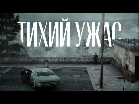 Видео: SILENT HILL 2 — как художники заставили тебя БОЯТЬСЯ