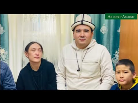 Видео: Баласы кимге окшош экен?Зульфия эже баласы жөнүндө толук айтып, жакындарына кайрылды.Армандуу тагдыр