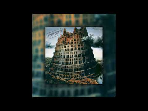 Видео: OXXXYMIRON - Башня из слоновой кости(speed up)