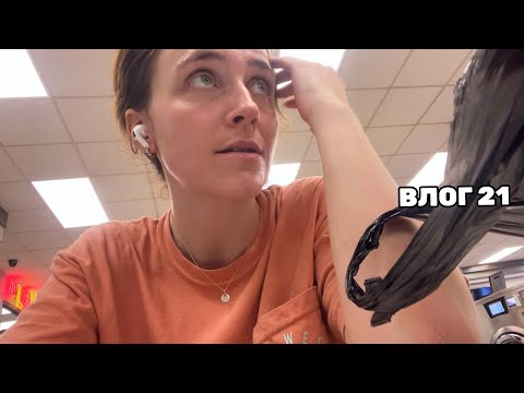 Видео: Влог 21. Мужа депортируют из Америки?