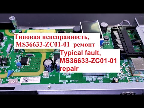 Видео: Doffler 40EF46 типовая неисправность MS36633-ZC01-01