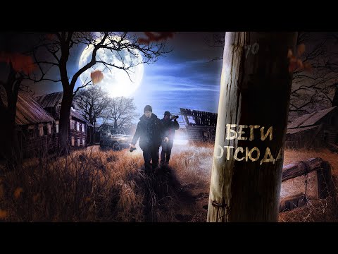 Видео: Мир забытого и покинутого - Зов легенд Тверской области - Судари - Мистические путешествия