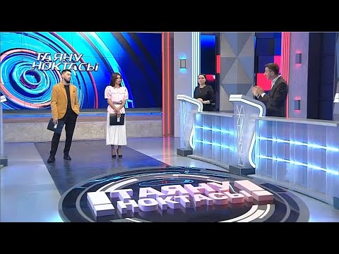 Видео: Гаиләдә ир-атның кул күтәрүе | Отголоски дела Бишимбаева. Таяну ноктасы 17/04/24