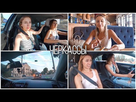 Видео: ЕДУ ДОМОЙ НА ДЕНЁК 😌 НОЧЕВКА У БАБУШКИ ВПЕРВЫЕ ЗА НЕСКОЛЬКО ЛЕТ ❤️ ДЕНЬ РОЖДЕНИЯ АРТЕМА