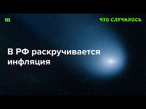 Видео: В состоянии ли власти остановить рост цен?