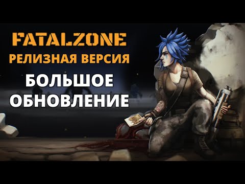 Видео: Тестим "Хакера" и "Волю Дракона" - FatalZone #15