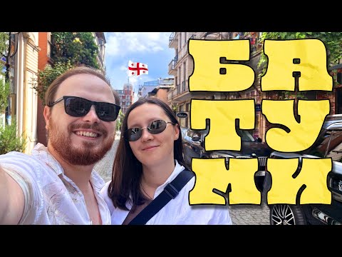 Видео: ЗАШЛИ В САМЫЙ СТРАШНЫЙ ЖК БАТУМИ 👻 Заметки о Грузии 2025