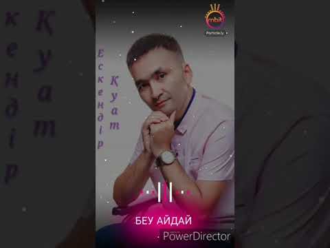 Видео: Беу Айдай -Ескендір Қуат